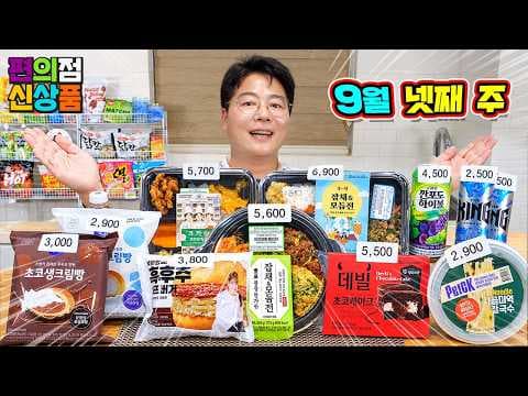 편의점 신상 간편식과 도시락 신제품 리뷰 BEST 3