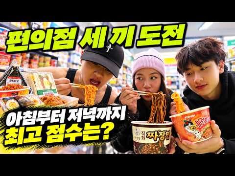 편의점 신상품 먹방과 나만의 간식 음료 조합 추천