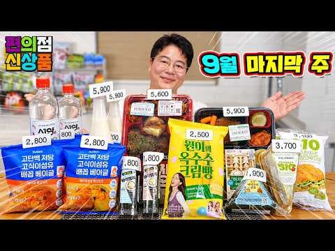 편의점 도시락 추천 요즘 주목받는 신제품 3가지