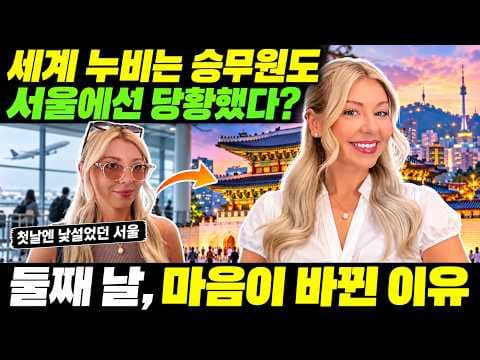 외국인 여행객도 반한 한국 편의점 마늘빵 간편식 매력