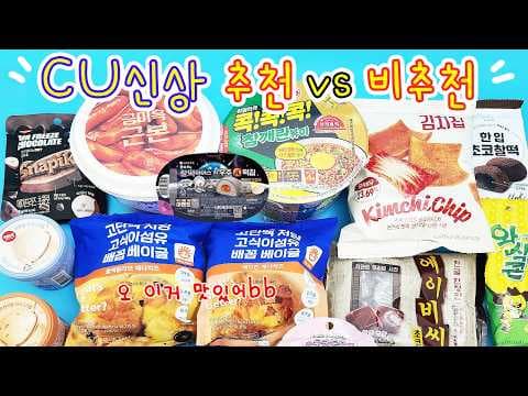 편의점 신상 디저트 찰떡아이스부터 단백질베이글까지 솔직 추천