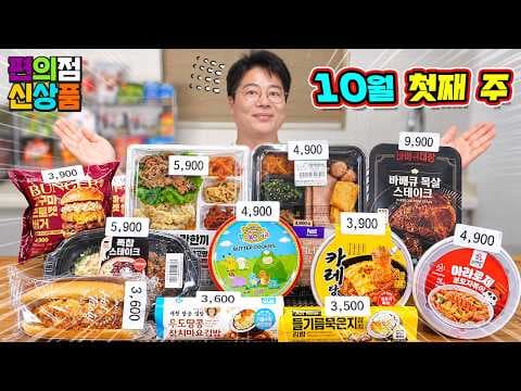 편의점 신제품 도시락 찬란한끼 정찬과 알뜰한끼햄너겟정식 리뷰